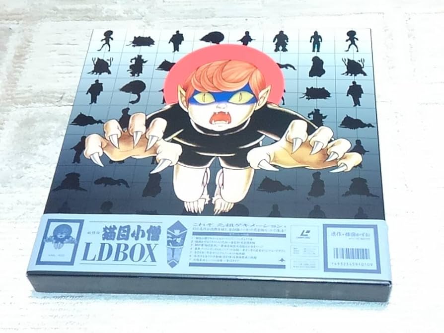 Amazon.co.jp: 激レア 妖怪伝 猫目小僧 ゲキメーション全24話 LD-BOX