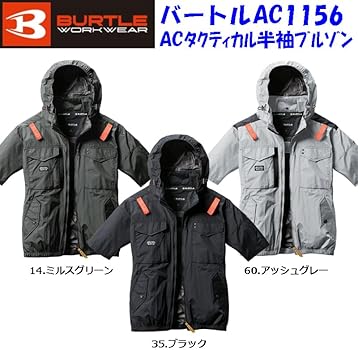 Amazon.co.jp: [エアークラフト] BURTLE バートル AC1156 半袖ブルゾン