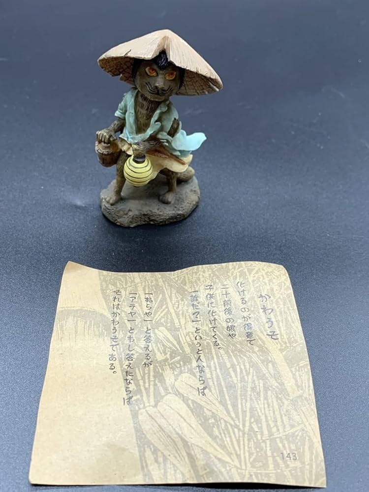 Amazon | 妖怪舎水木しげる 妖怪フィギュアコレクション かわうそ