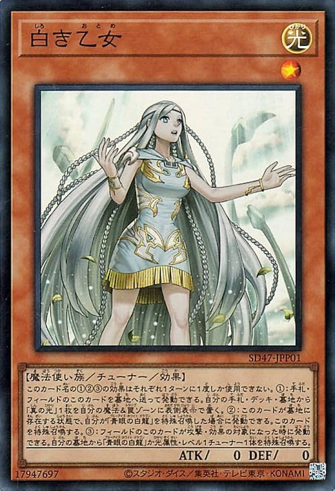 Amazon.co.jp: 遊戯王カード 白き乙女(スーパーレア) ストラクチャー