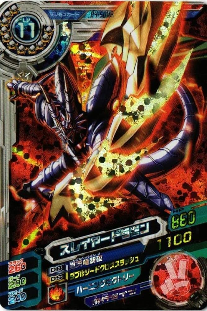 Amazon.co.jp: DGMN-49 スレイヤードラモン D4-50 MR デジモンカード