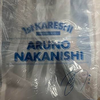 Amazon.co.jp: 乃木恋 中西アルノ 第33回彼氏イベント 彼氏限定リアル