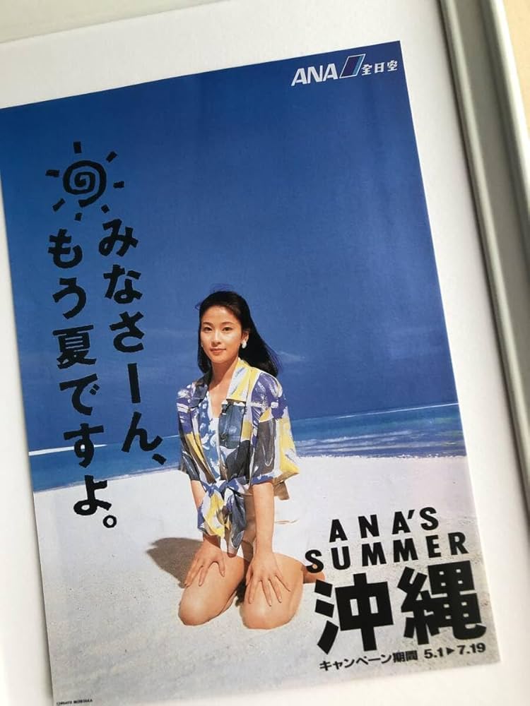 Amazon.co.jp: kj 額装品 森高千里 ANA 沖縄 A4サイズ額入り ポスター