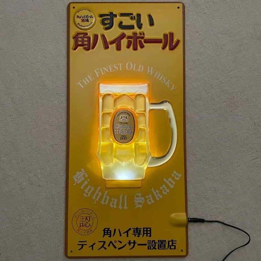 Suntory 角ハイボール ブリキ看板 昭和レトロ非売品 Suntory 角ハイ