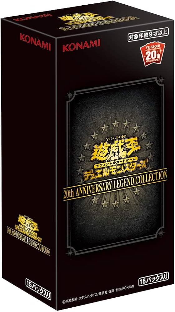 遊戯王 20th レジェンドコレクション 未開封box 3箱 Amazon.co.jp