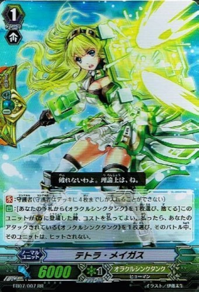 Amazon.co.jp: 【 カードファイト!!ヴァンガード】 テトラ・メイガス
