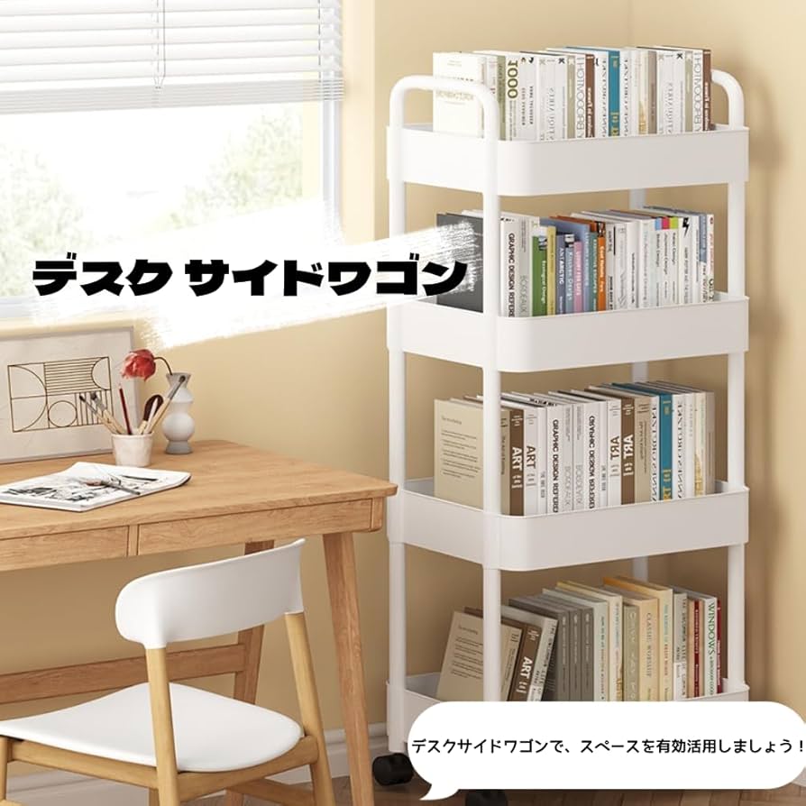 Amazon.co.jp: 机下 収納 ワゴン デスク サイドワゴン デスク下ワゴン
