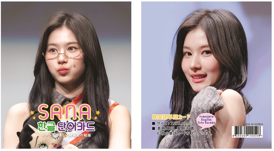 Amazon.co.jp: Twice トゥワイス サナ グッズ フォトカード 63枚