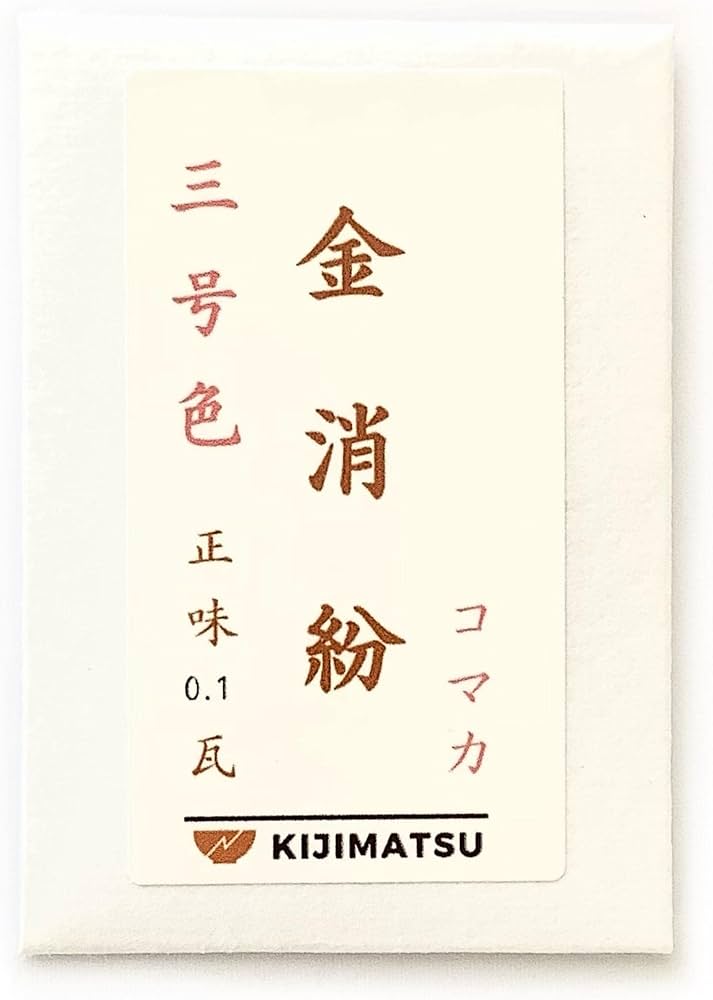 Amazon.co.jp: 金消粉 0.1g 金継ぎ用 純金 小分け包装 : 文房具