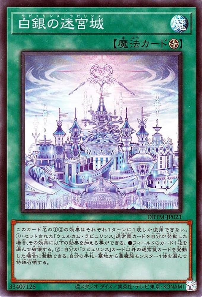 Amazon.co.jp: 遊戯王カード 白銀の迷宮城(スーパーレア) タクティカル
