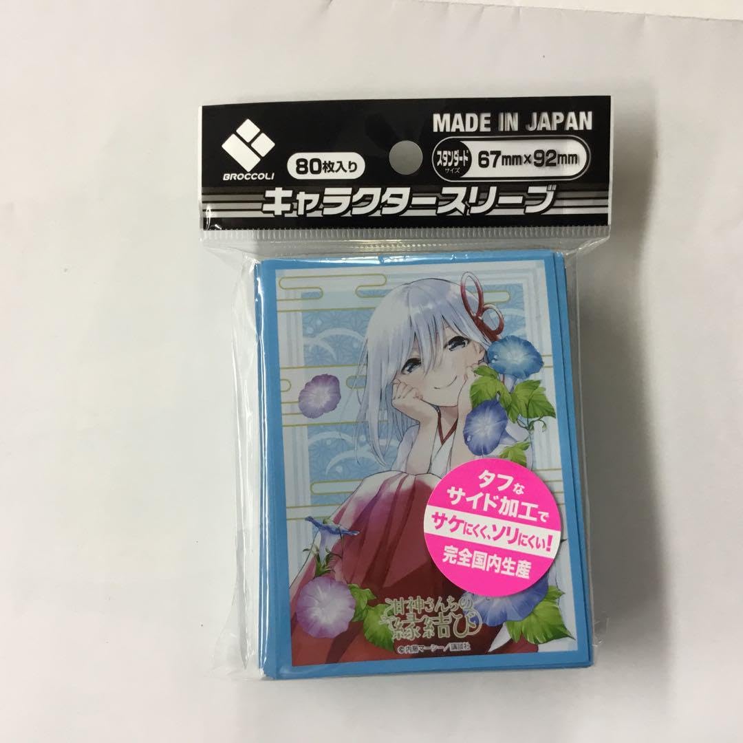 Amazon.co.jp: 甘神さんちの縁結び 甘神朝姫 スリーブ : ホビー