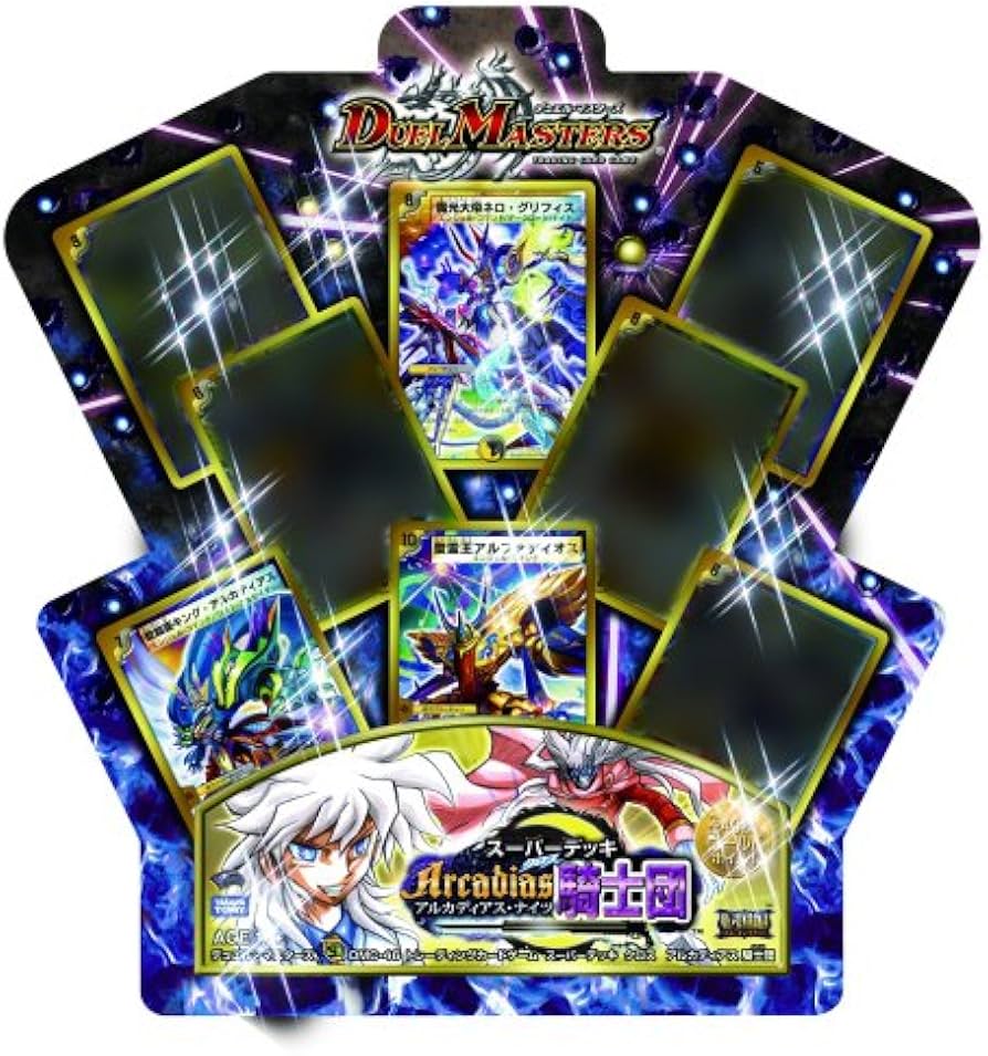 Amazon.co.jp: デュエルマスターズ スーパーデッキ クロス DMC-46