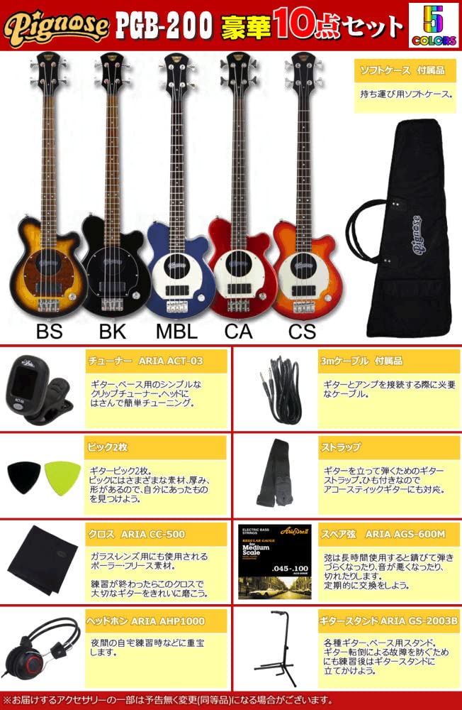 Amazon | 【ベース豪華10点セット】Pignose PGB-200 ピグノーズ