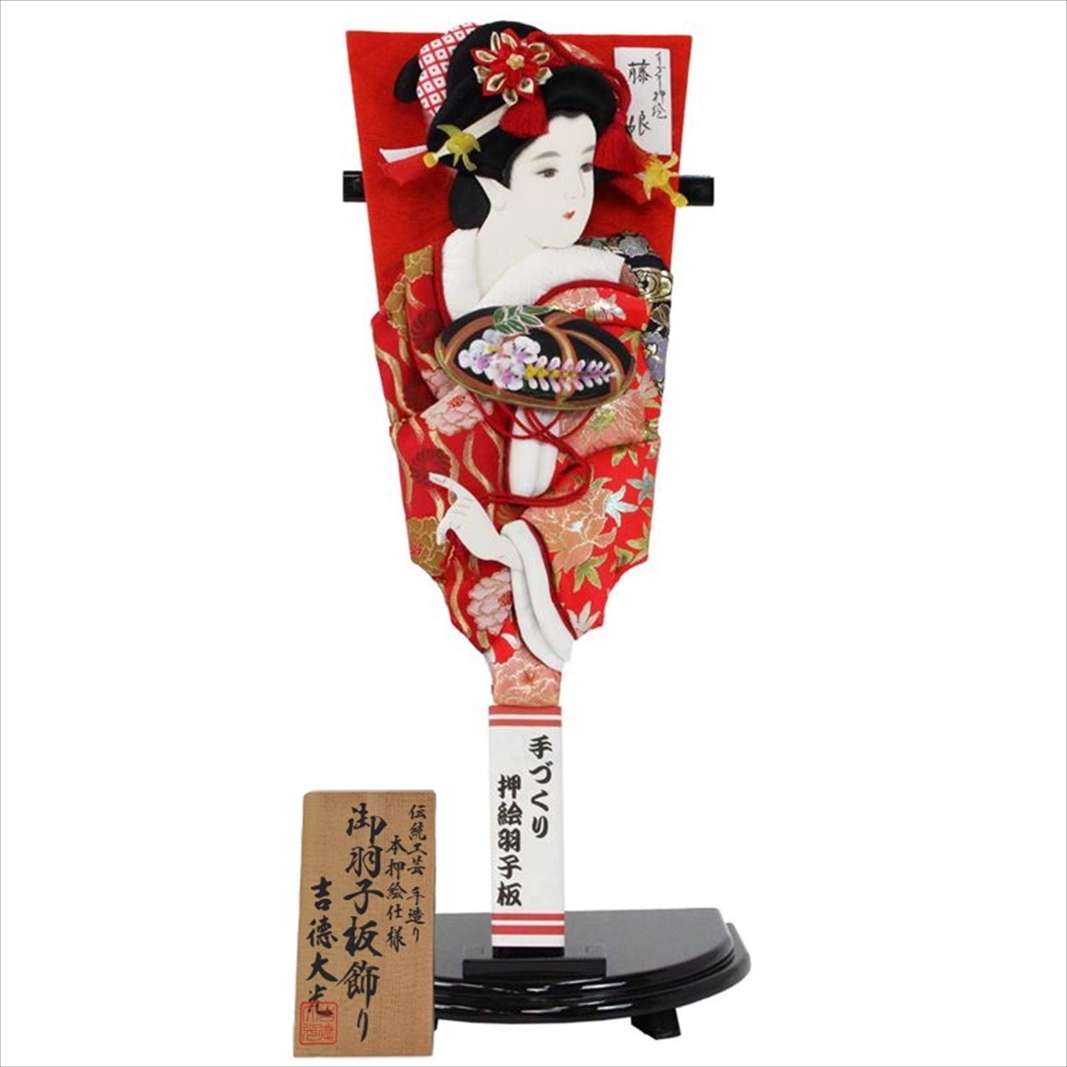 Amazon | 吉徳大光 羽子板 受け台付き 初正月 押絵羽子板 藤娘 17号