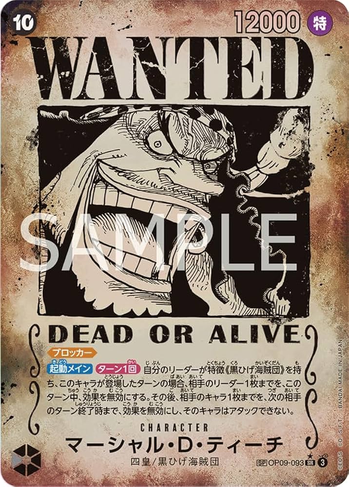 Amazon.co.jp: ワンピースカードゲーム OP09-093 【SP 手配書パラレル