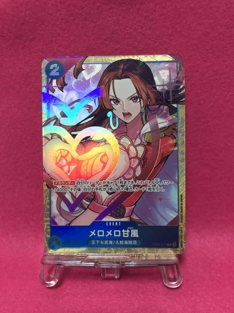 Amazon.co.jp: ワンピースカード ボア ハンコック メロメロ甘風 メロウ
