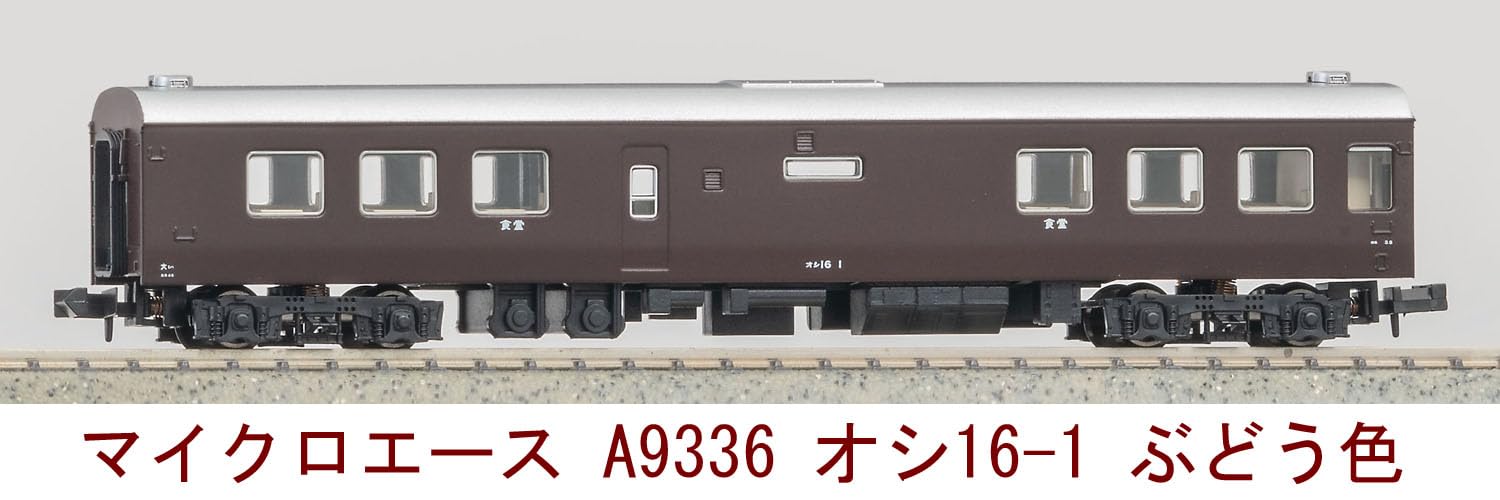 Amazon | マイクロエース Nゲージ オシ16-1 ぶどう色 A9336 鉄道模型