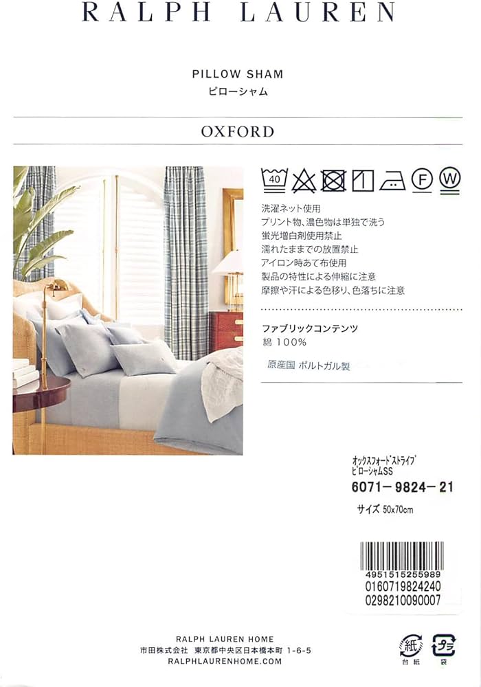 Amazon｜RALPH LAUREN ラルフローレン 枕カバー 50x70cm