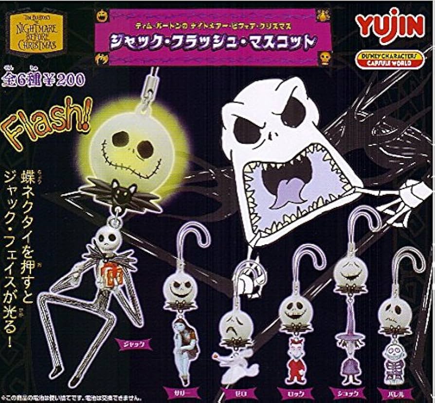 Amazon | ガチャ ナイトメア・ビフォア・クリスマス ジャック