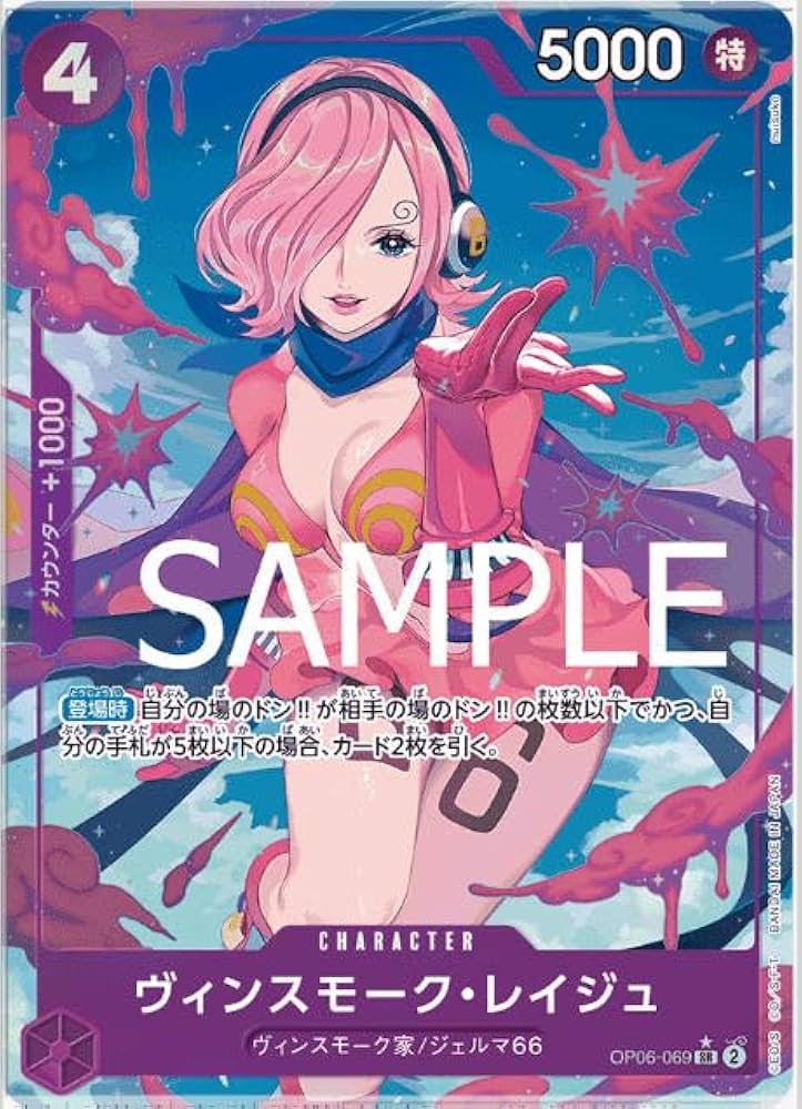Amazon.co.jp: 【パラレル】ワンピースカードゲームOP06-069SRヴィン