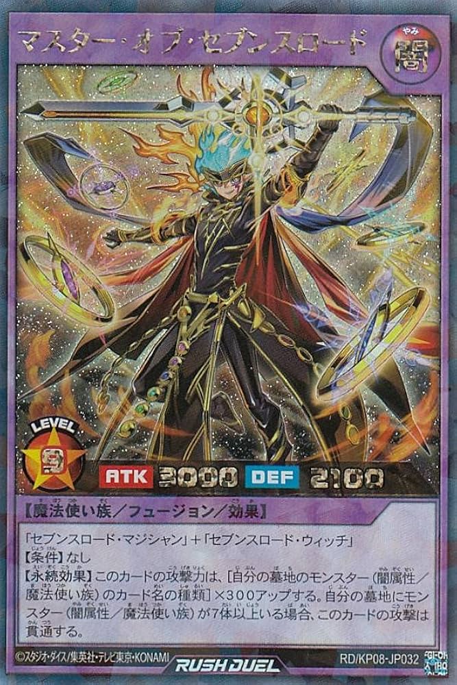 Amazon.co.jp: 遊戯王 ラッシュデュエル RD/KP08-JP032 マスター・オブ