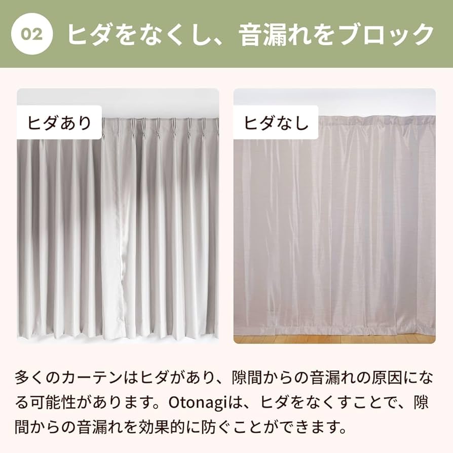 Amazon｜ピアリビング 防音カーテン Otonagi (幅110cm×丈135cm