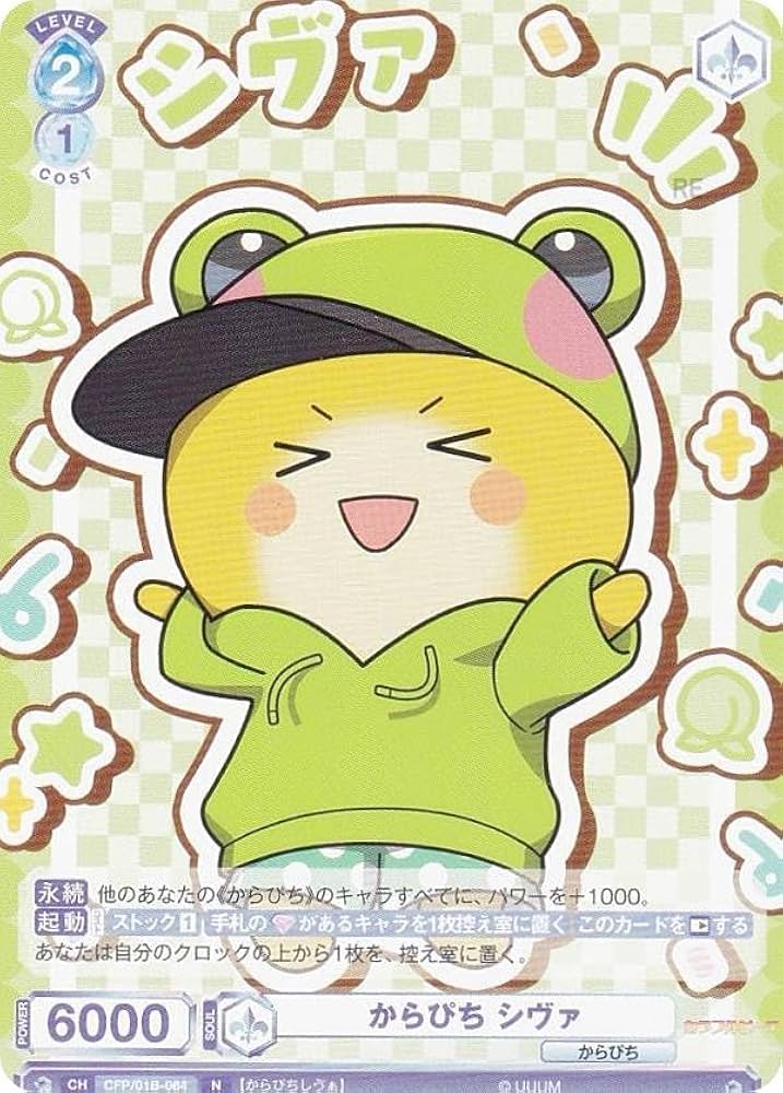 Amazon.co.jp: ヴァイスブラウ CFP/01B-064 からぴち シヴァ (N