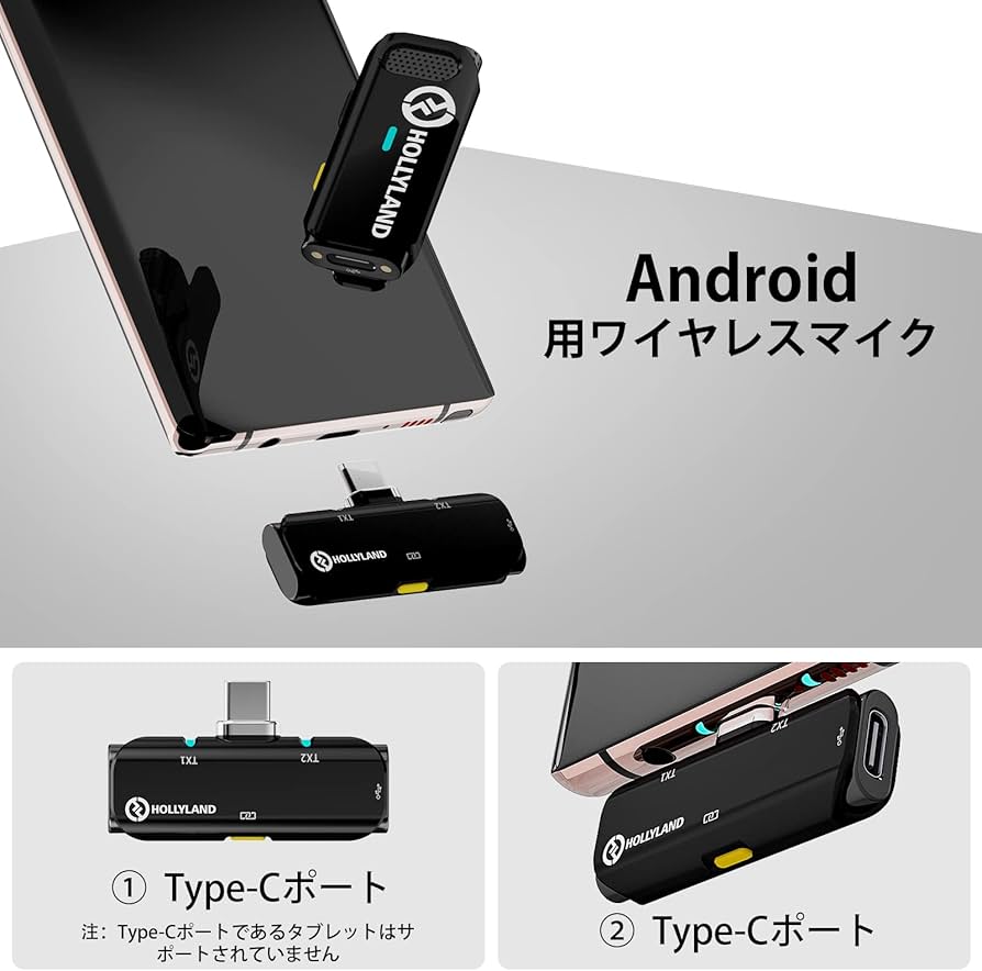 Amazon.co.jp: Hollyland Lark C1 ワイヤレスマイク Androidスマホ用