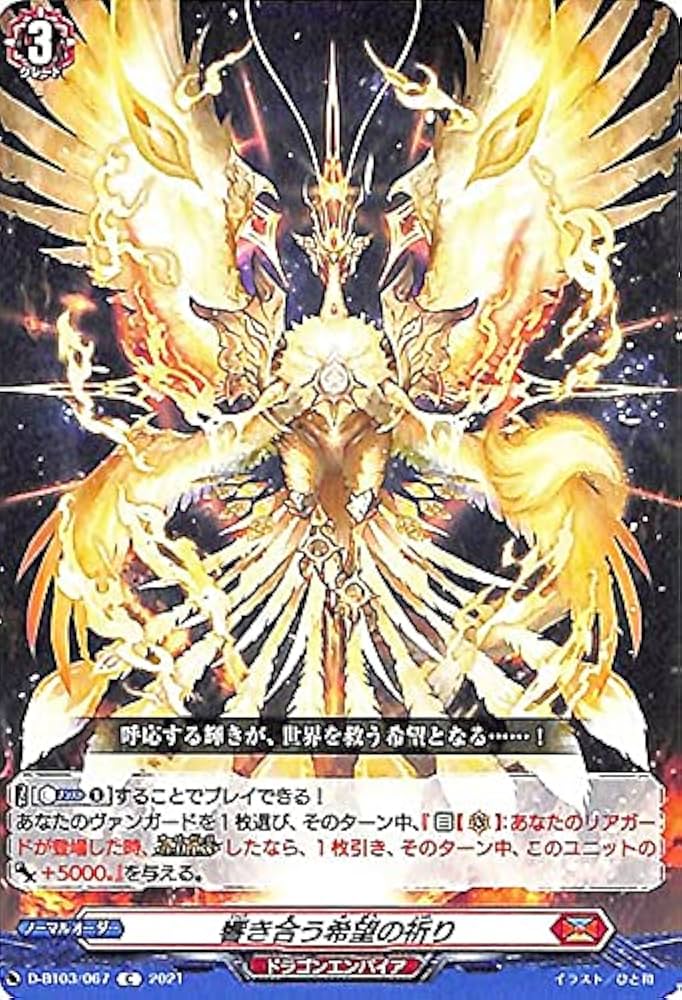 Amazon.co.jp: ヴァンガード overDress 共進する双星 響き合う希望の