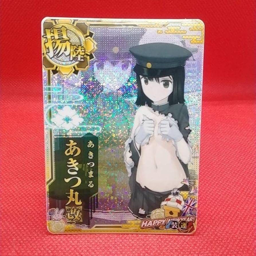 Amazon.co.jp: [艦これアーケード] あきつ丸改 中破 : おもちゃ