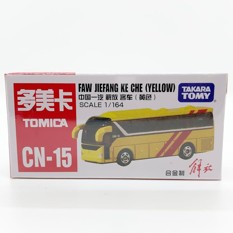 Amazon.co.jp: トミカ 中国限定 CN-15 中国一汽 解放客車（黄色）ジエ