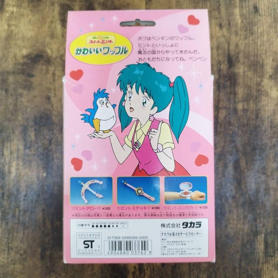 Amazon.co.jp: 魔法のエンジェルスイートミント かわいいワッフル