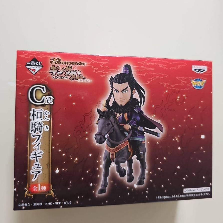 Amazon.co.jp: キングダム 一番くじ C賞 桓騎 フィギュア 10 10迄