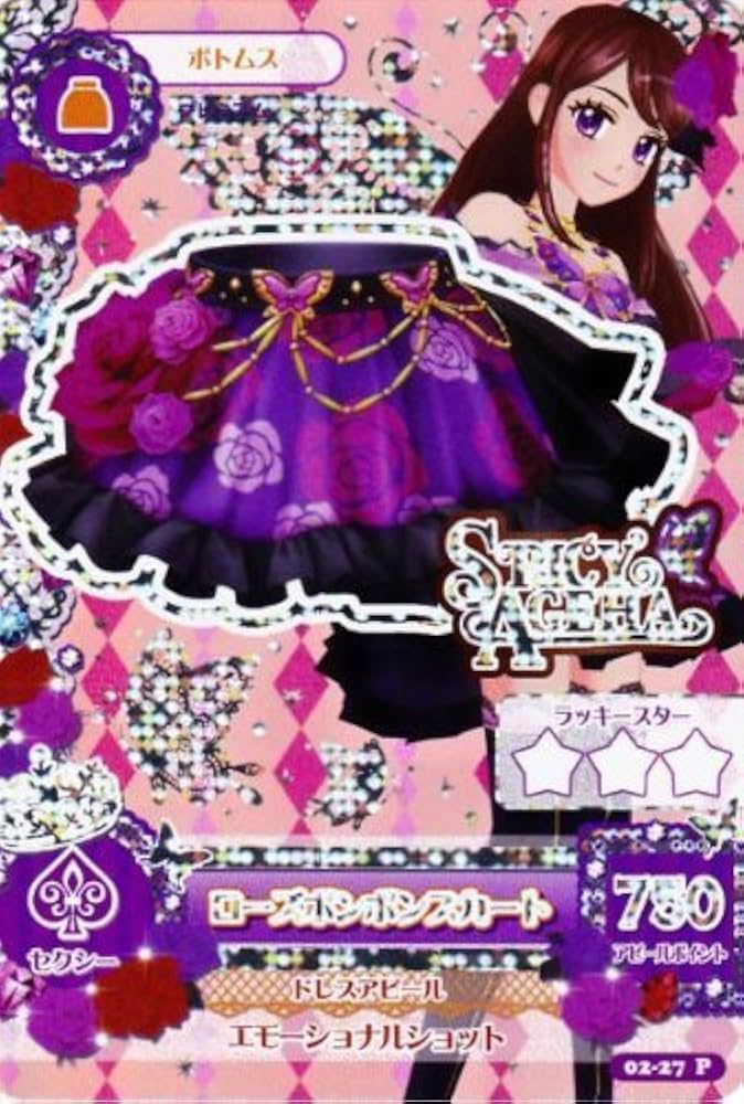 Amazon | アイカツ！第2弾【プレミアムレア】ローズボンボンスカート