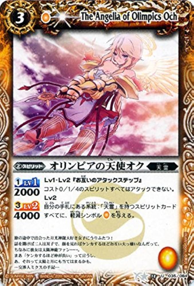 Amazon.co.jp: オリンピアの天使オク/バトルスピリッツ/ギャラクシー