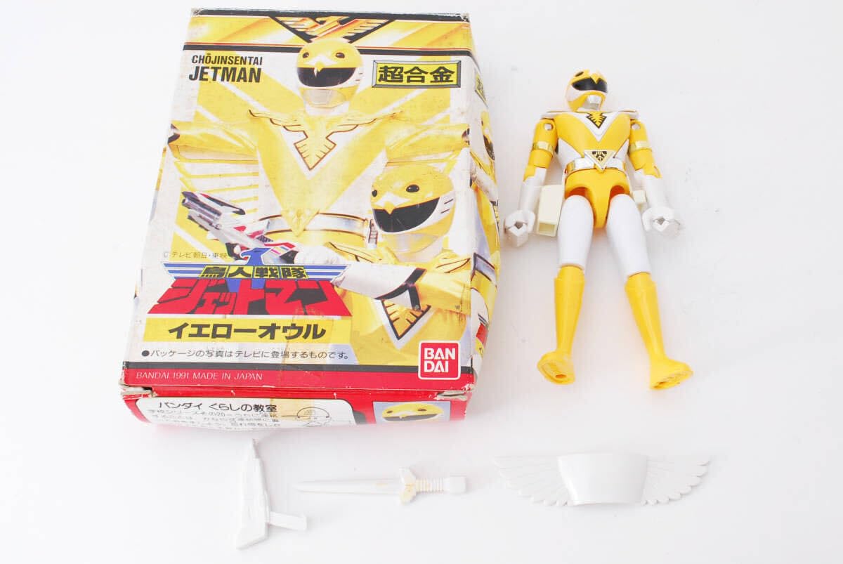 Amazon.co.jp: 鳥人戦隊 ジェットマン イエローオウル 超合金