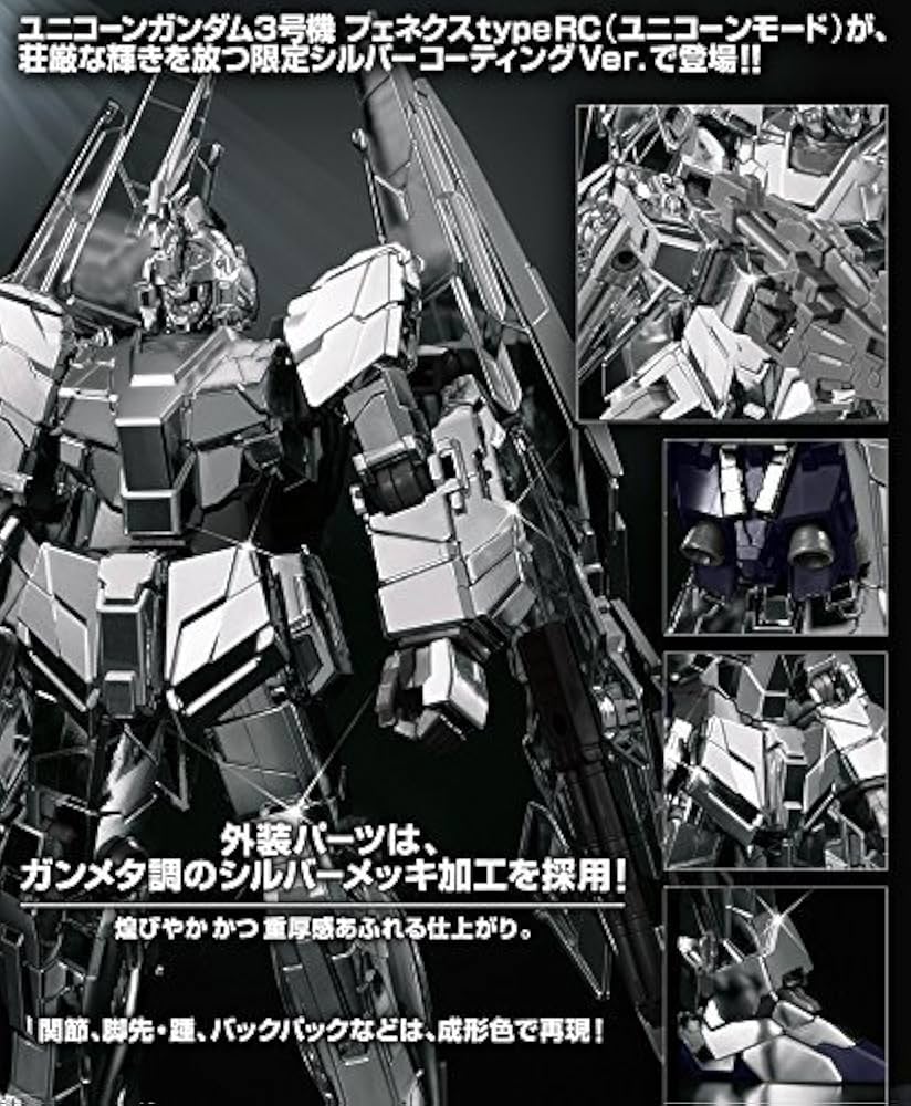 Amazon | バンダイ HGUC ユニコーンガンダム3号機 フェネクス type RC