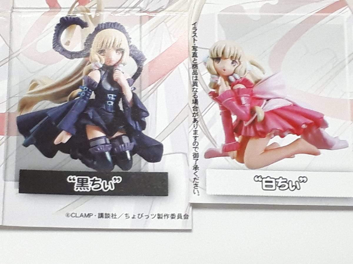 Amazon | 14 海洋堂KMムービック ちょびっツ 黒ちぃ白ちぃ 2種SET