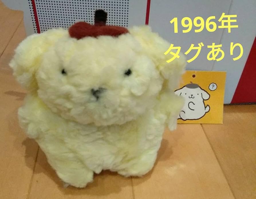 超希少】ポムポムプリン ぬいぐるみ M サンリオ レトロ レア 1996 初期