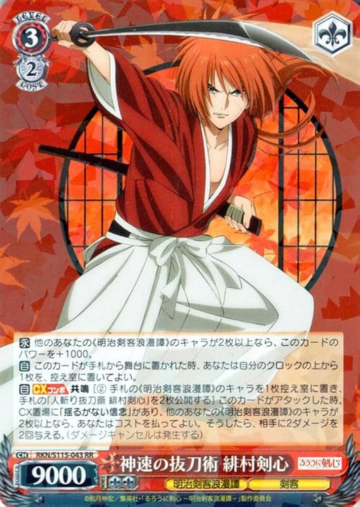 Amazon.co.jp: ヴァイスシュヴァルツ るろうに剣心 -明治剣客浪漫譚