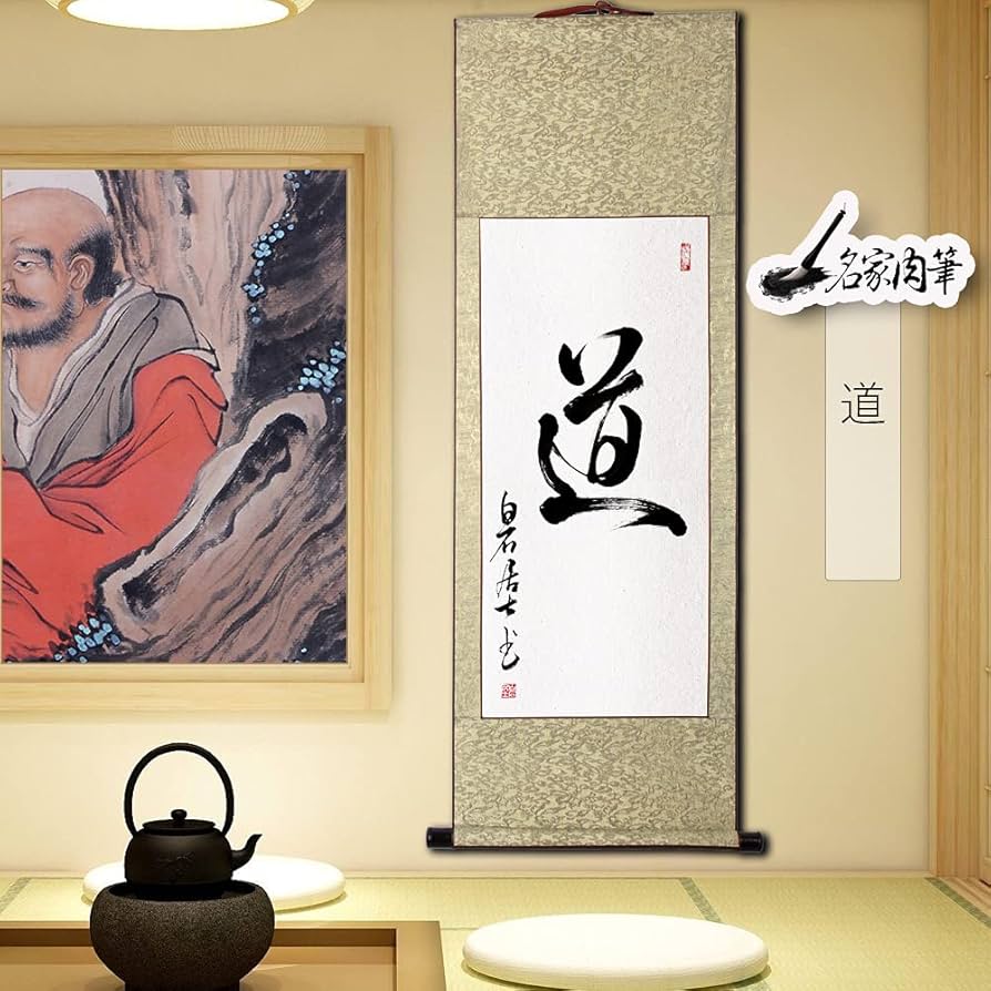 Amazon｜茶掛け 肉筆 手書き/道/掛け軸 おしゃれ 四尺四 掛軸 一行書