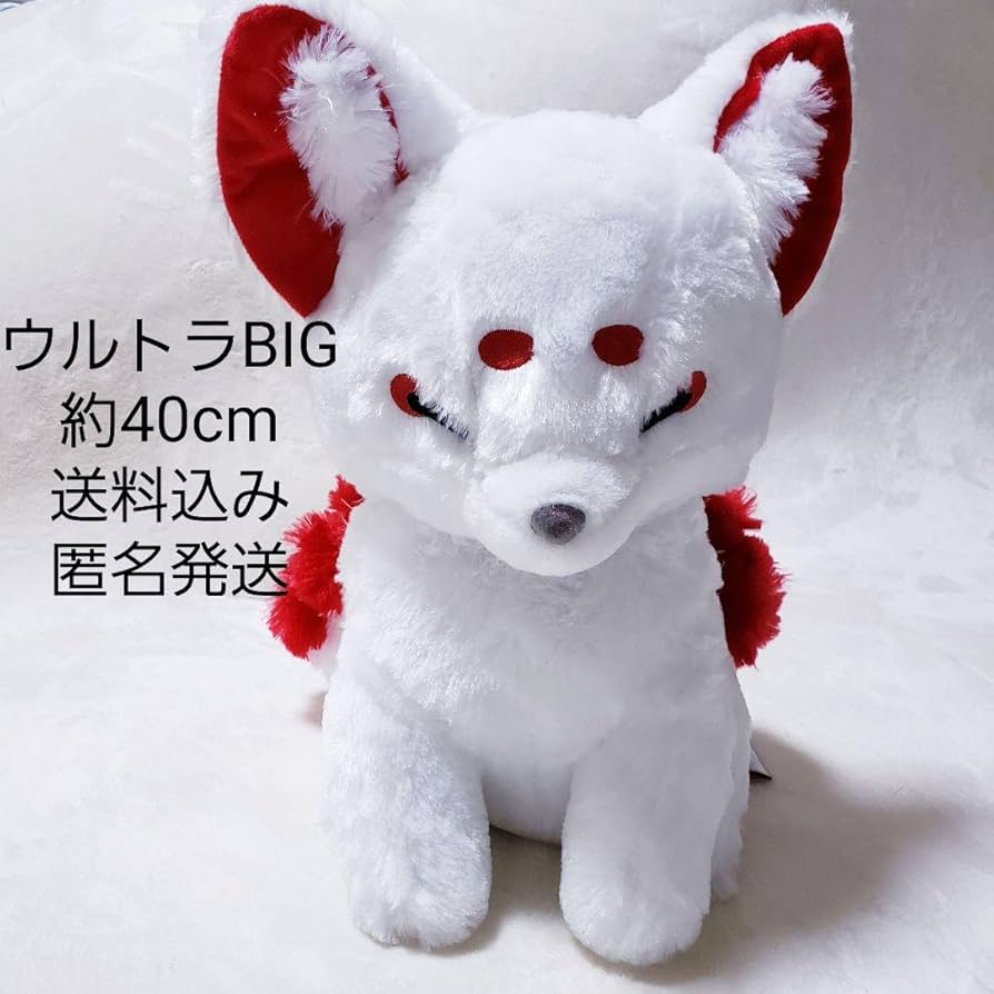 Amazon.co.jp: ちょコンとキツネ 九尾のキツネ ウルトラBIG ぬいぐるみ