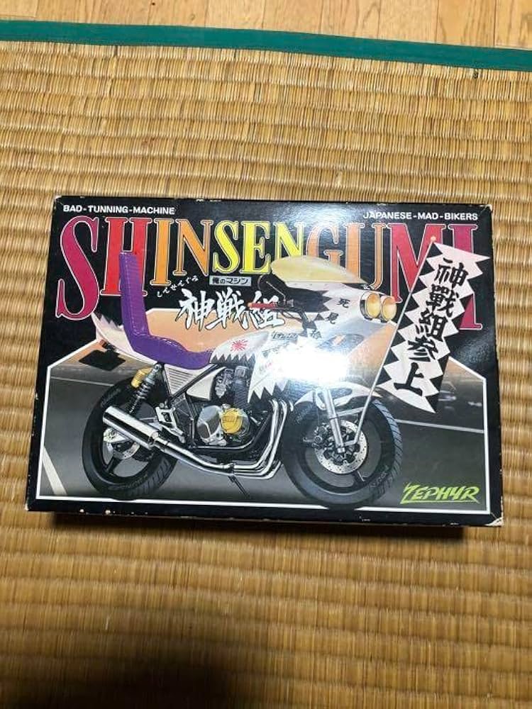 Amazon.co.jp: 俺のマシン プラモデル 1/12 アオシマ ゼファー 旧車會