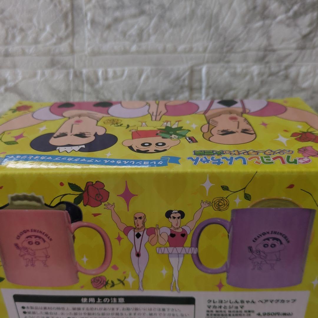 Amazon.co.jp: しんちゃん ヘンダーランドの大冒険 マカオ ジョマ ペア