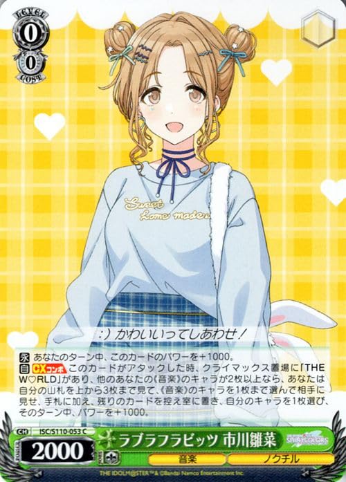 Amazon.co.jp: ヴァイスシュヴァルツ アイドルマスター シャイニー