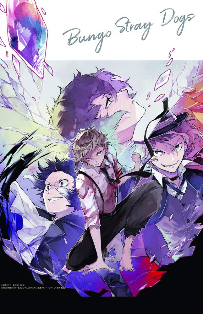 Amazon.co.jp: 「文豪ストレイドッグス」春河35イラスト B2