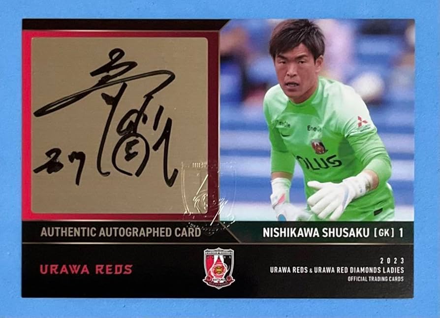 Amazon.co.jp: 2023 浦和レッズ オリジナル 直筆サインカード 西川周作