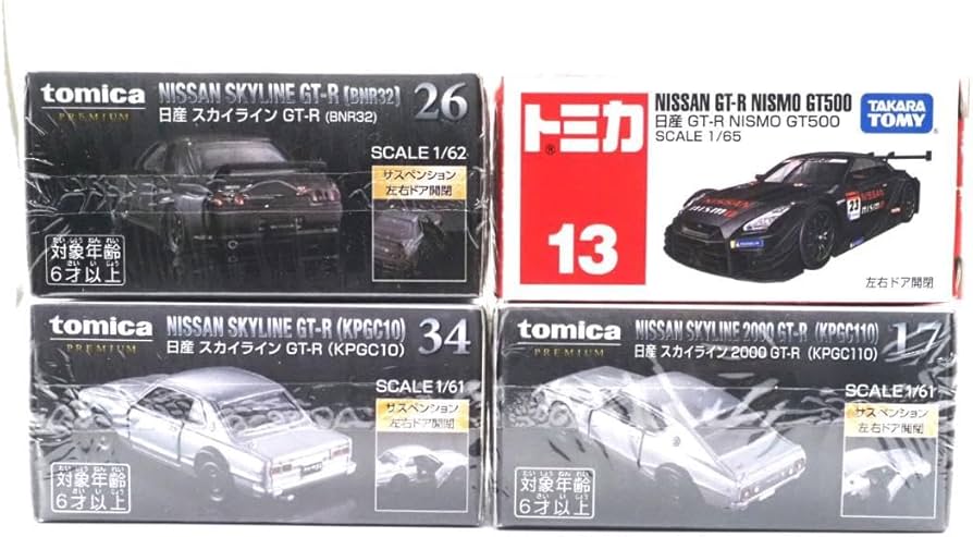 Amazon.co.jp: 【品】トミカプレミアム 日産 スカイライン gt-r 4台