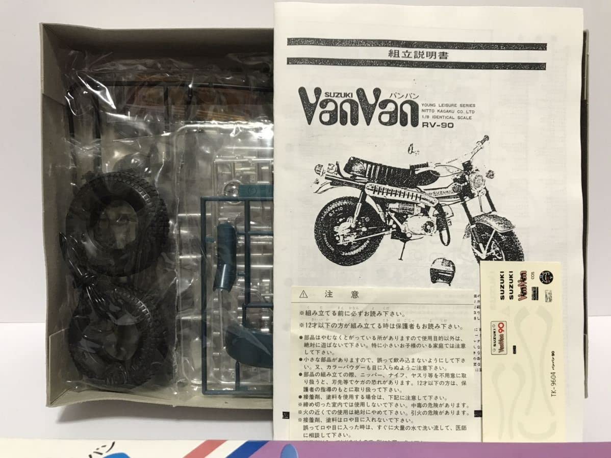Amazon | 【未組立】バンバン 90 Vanvan RV-90 1/8 プラモデル スズキ
