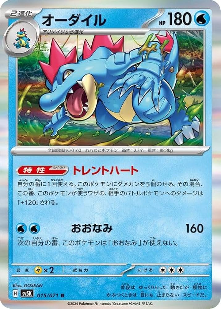 Amazon.co.jp: ポケモンカードゲームSV sv5K 拡張パック ワイルド